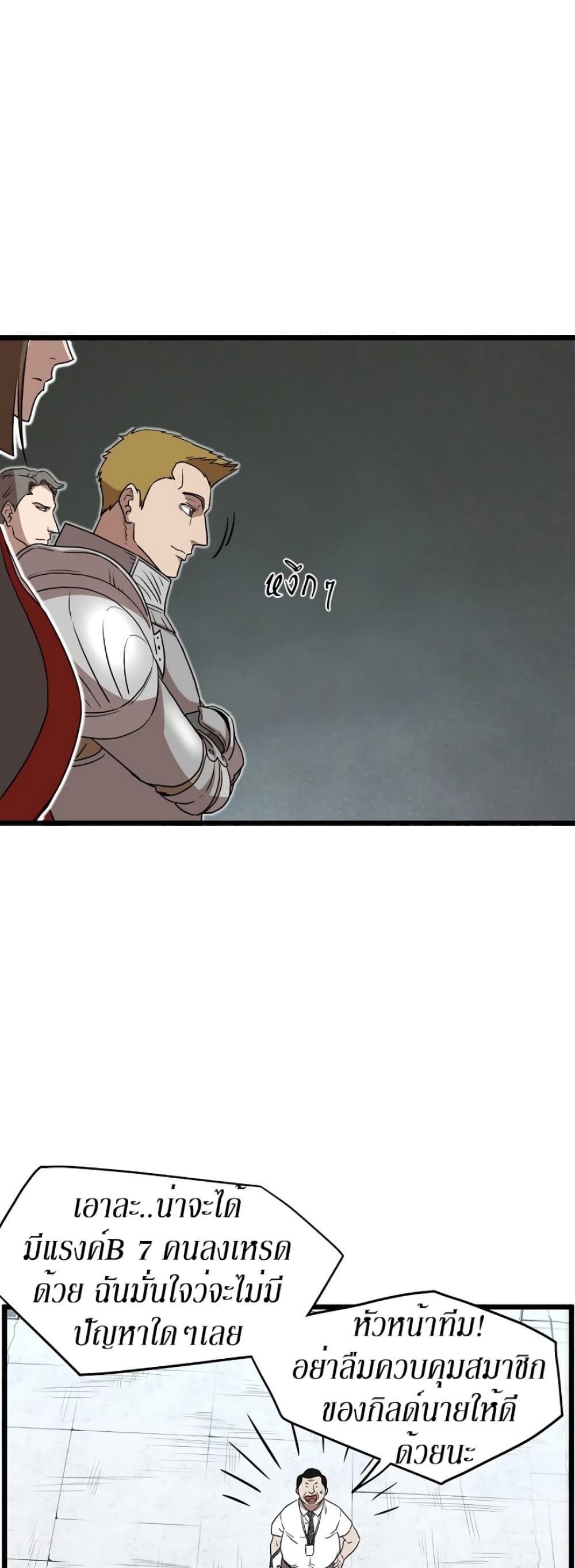 Murim Login page 25