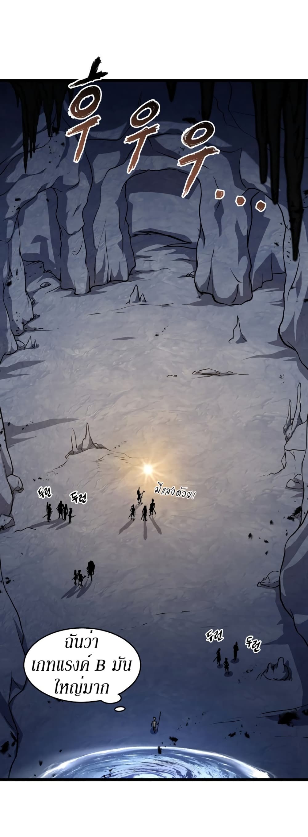 Murim Login page 30