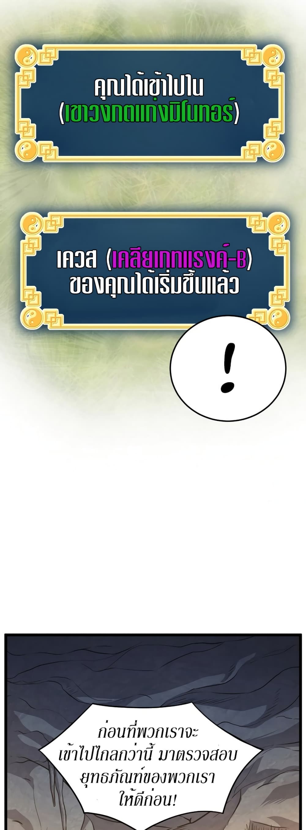 Murim Login page 32