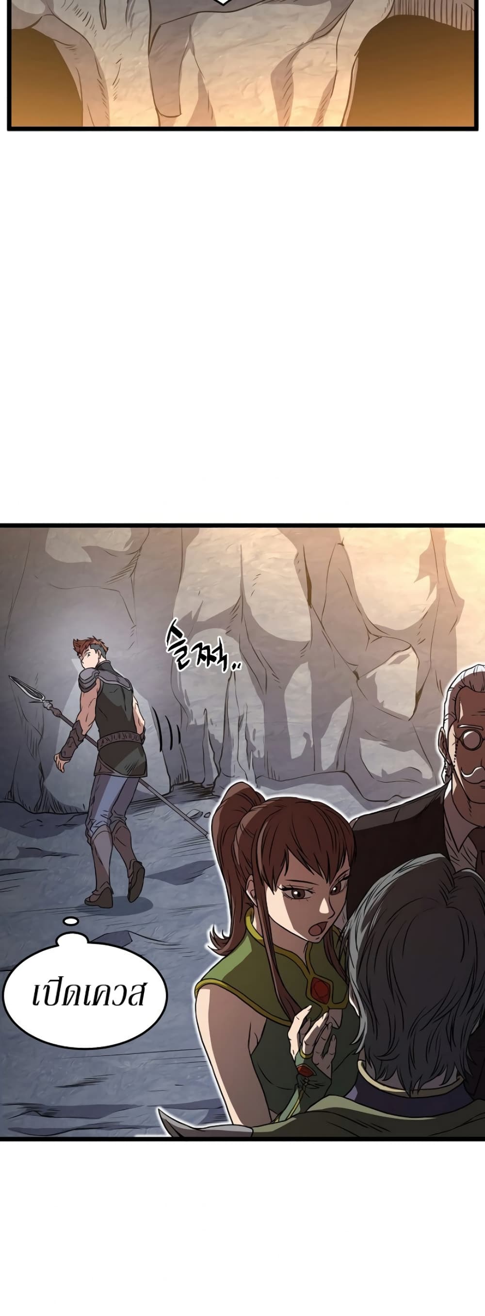 Murim Login page 33