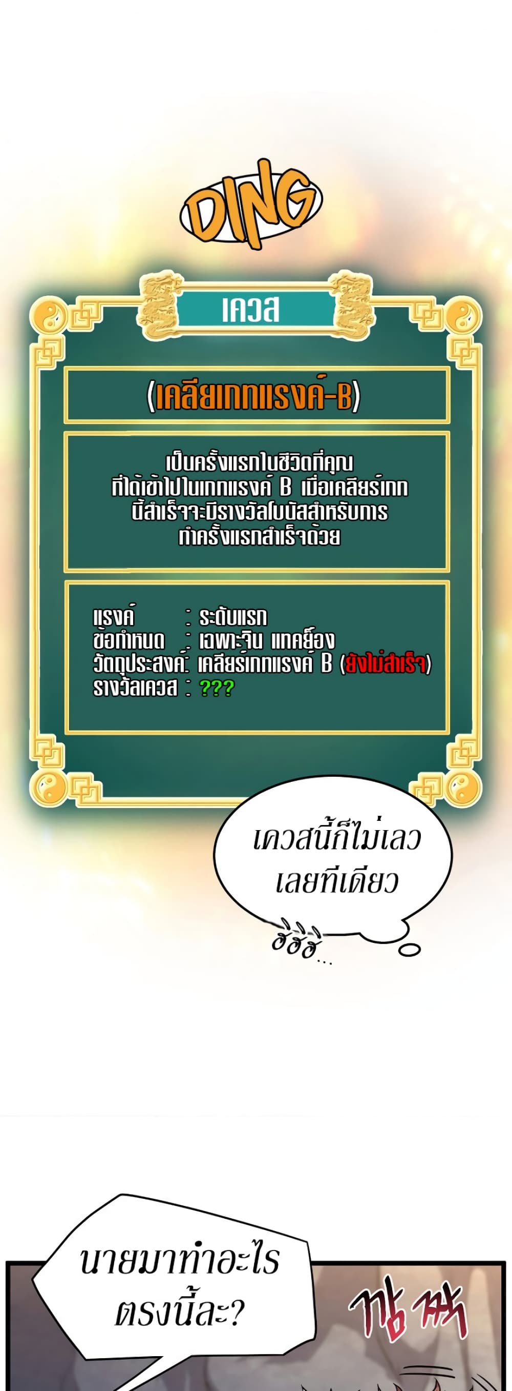 Murim Login page 34