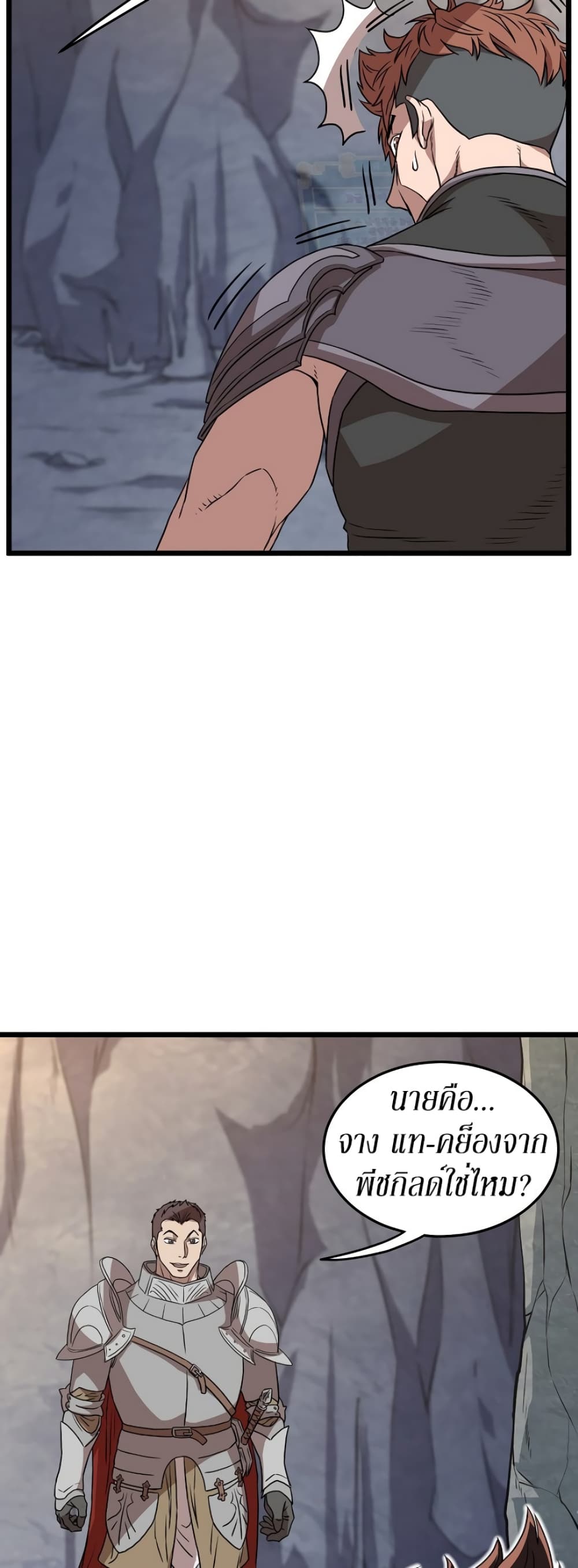 Murim Login page 35