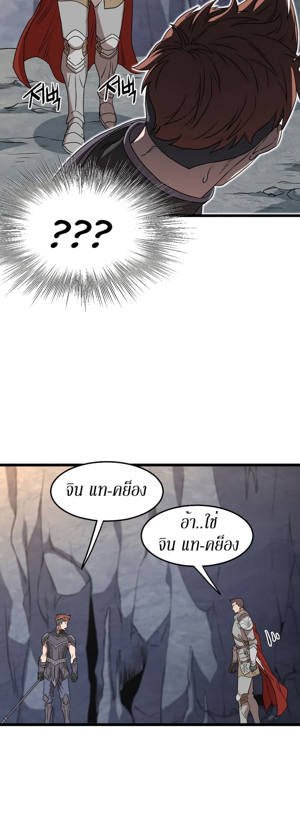 Murim Login page 36