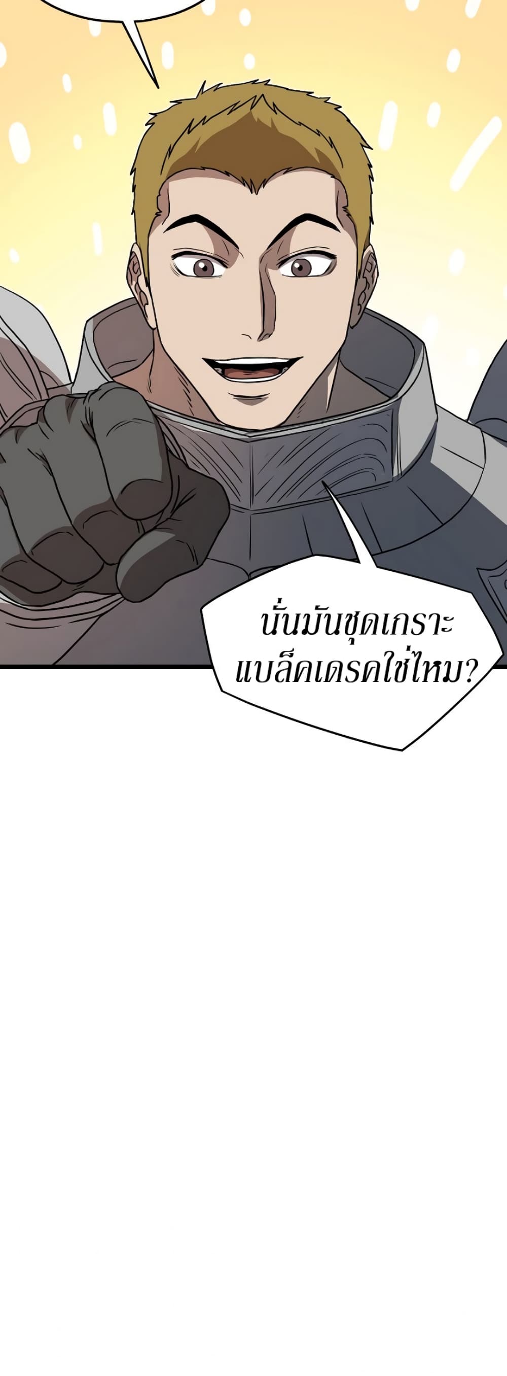 Murim Login page 38