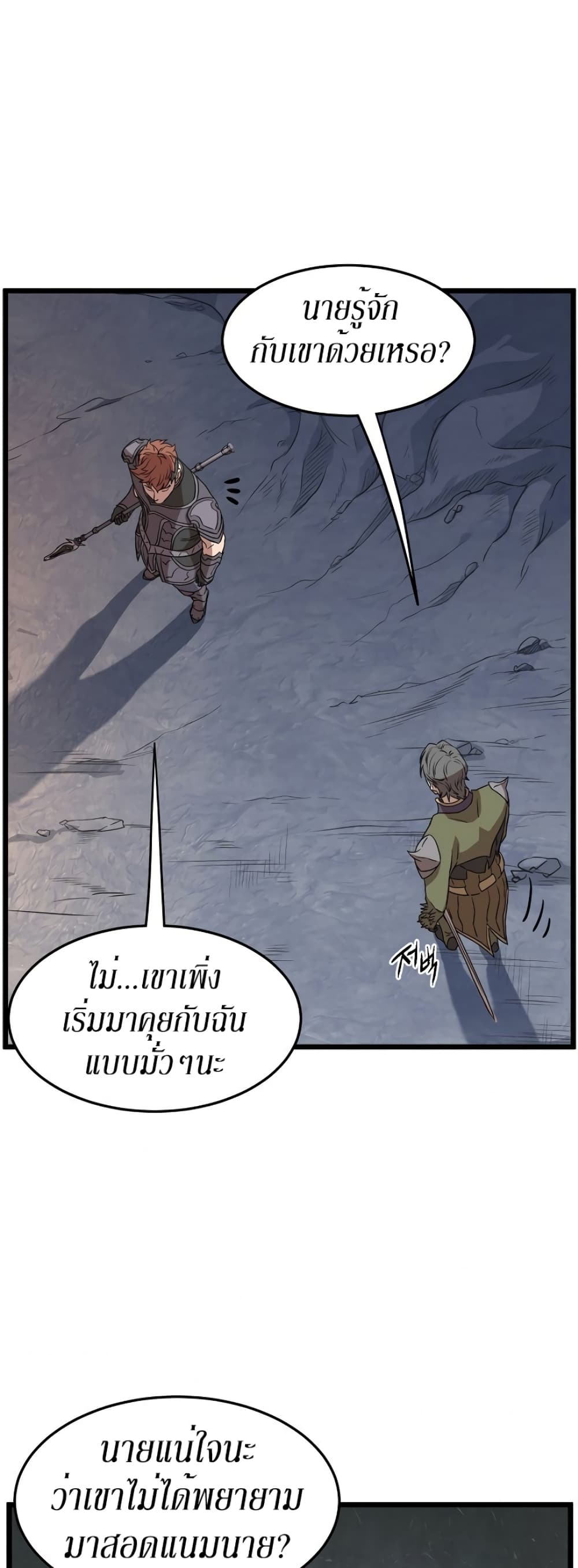 Murim Login page 44