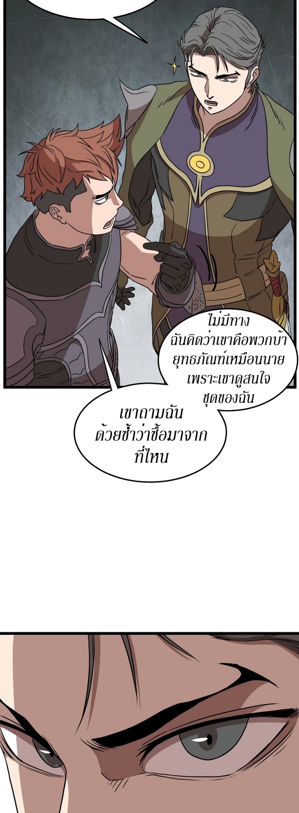 Murim Login page 45
