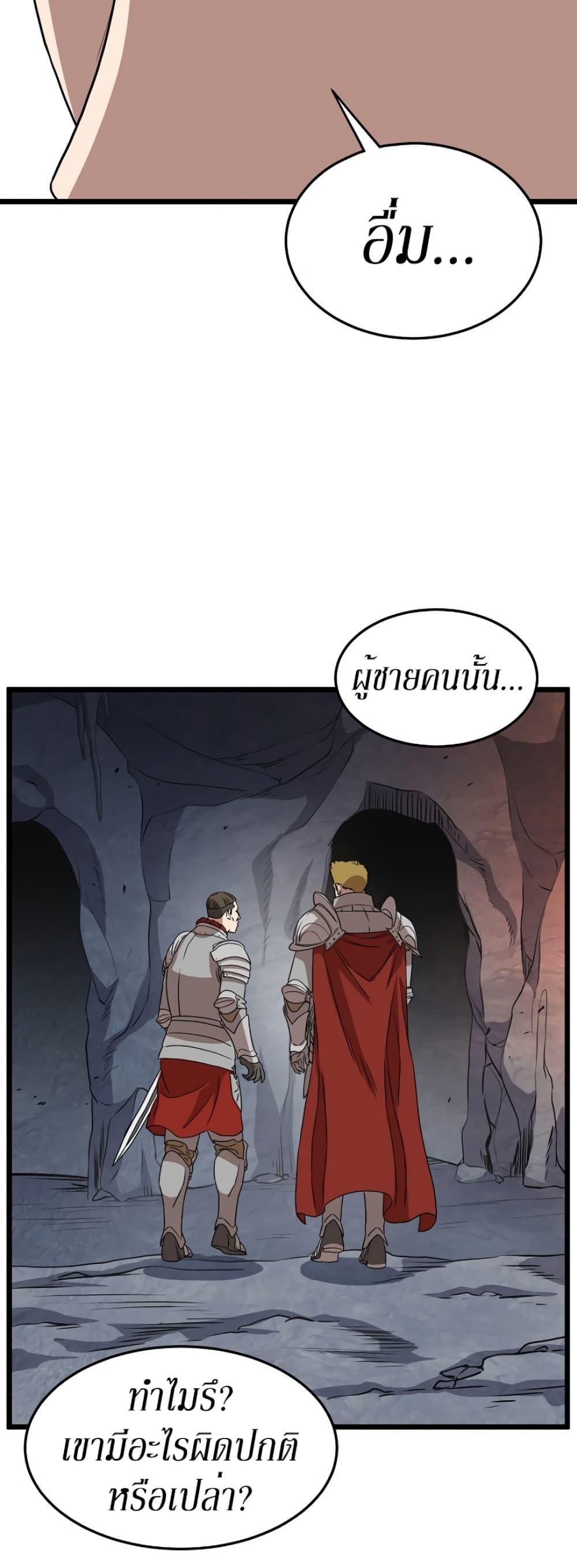 Murim Login page 46