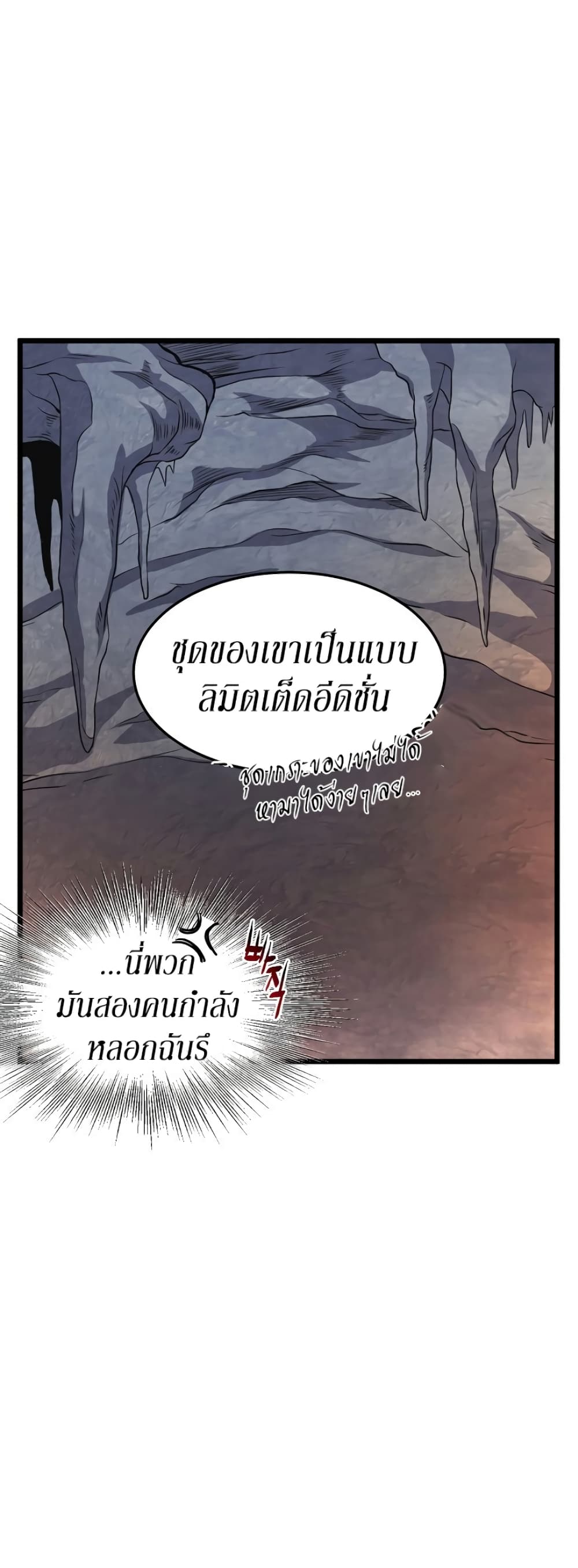 Murim Login page 47