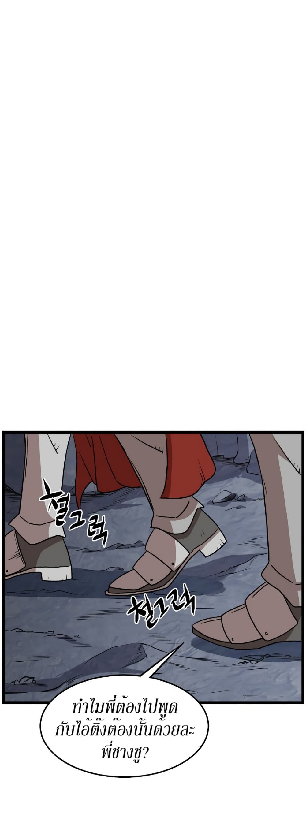 Murim Login page 48