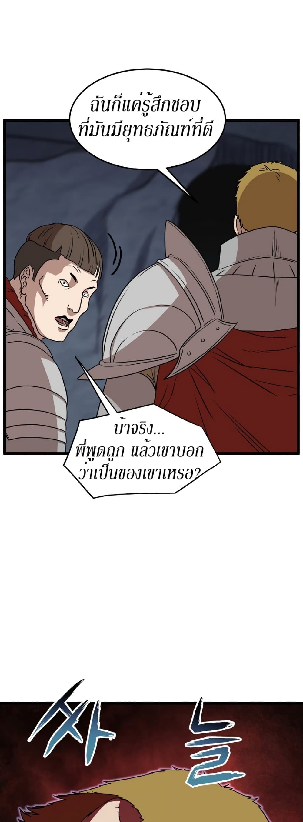Murim Login page 49