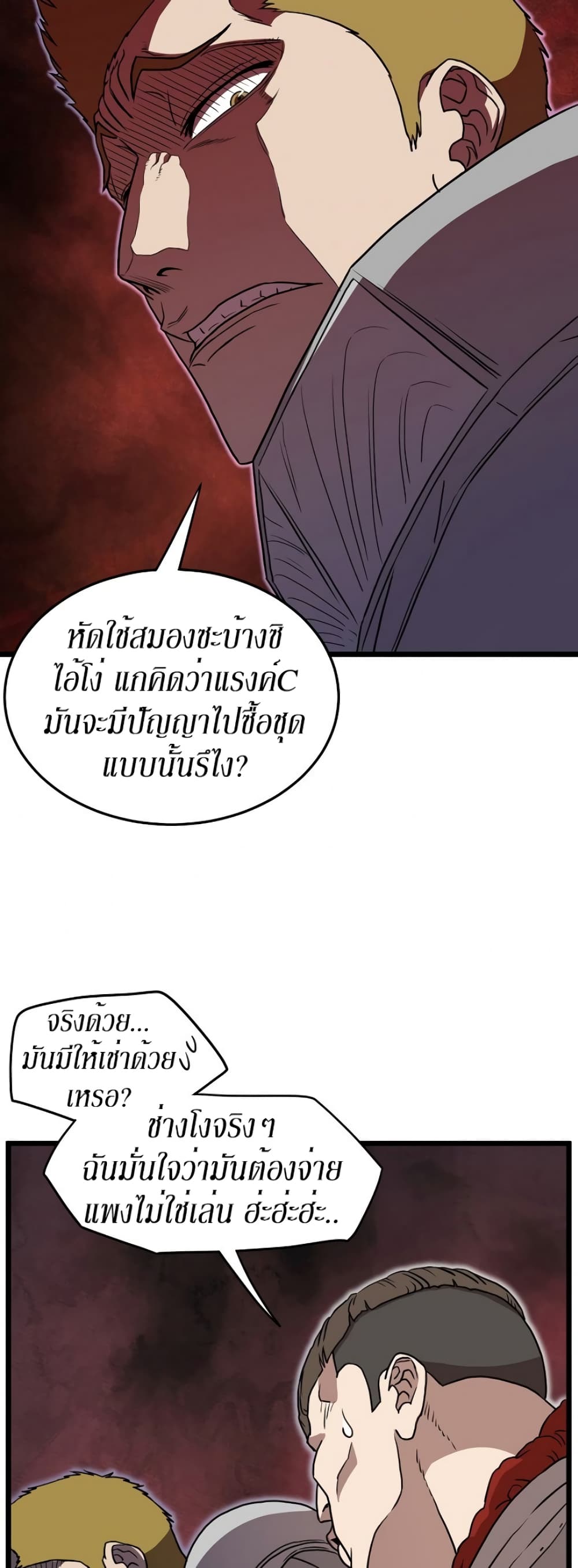 Murim Login page 50