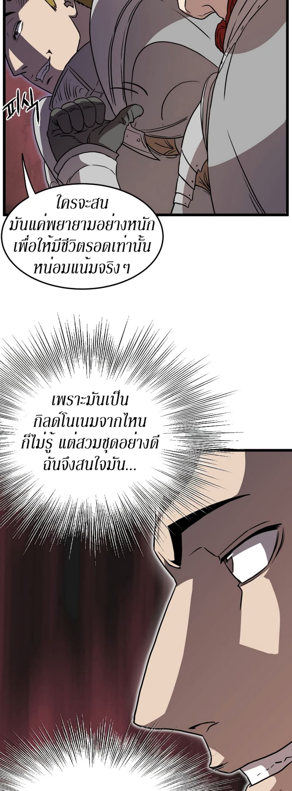 Murim Login page 51