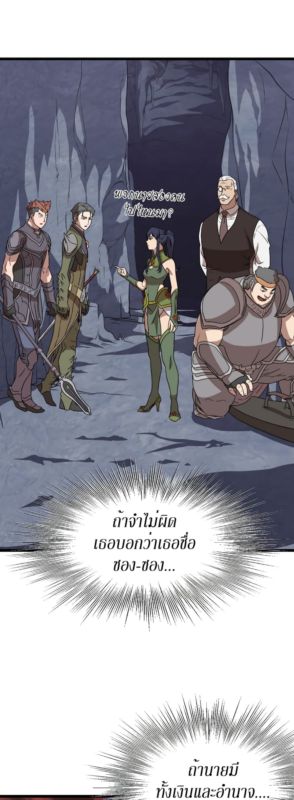 Murim Login page 53