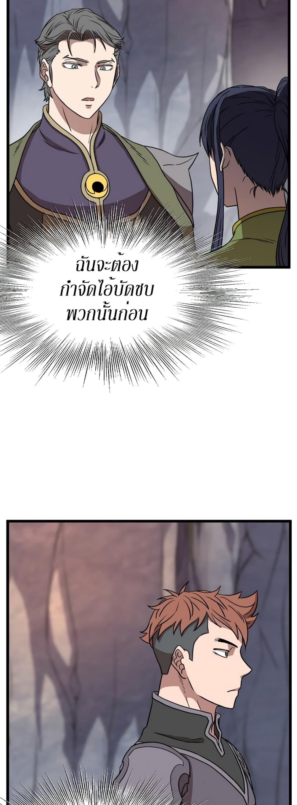 Murim Login page 55