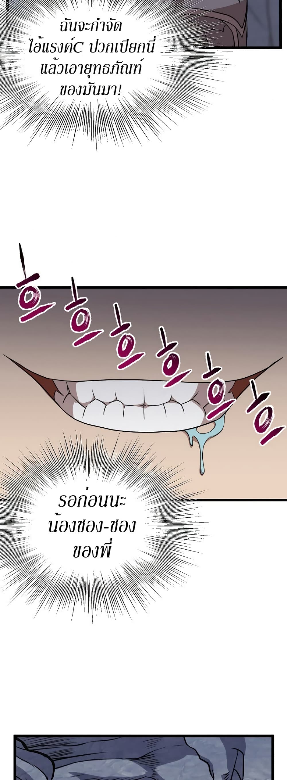 Murim Login page 56