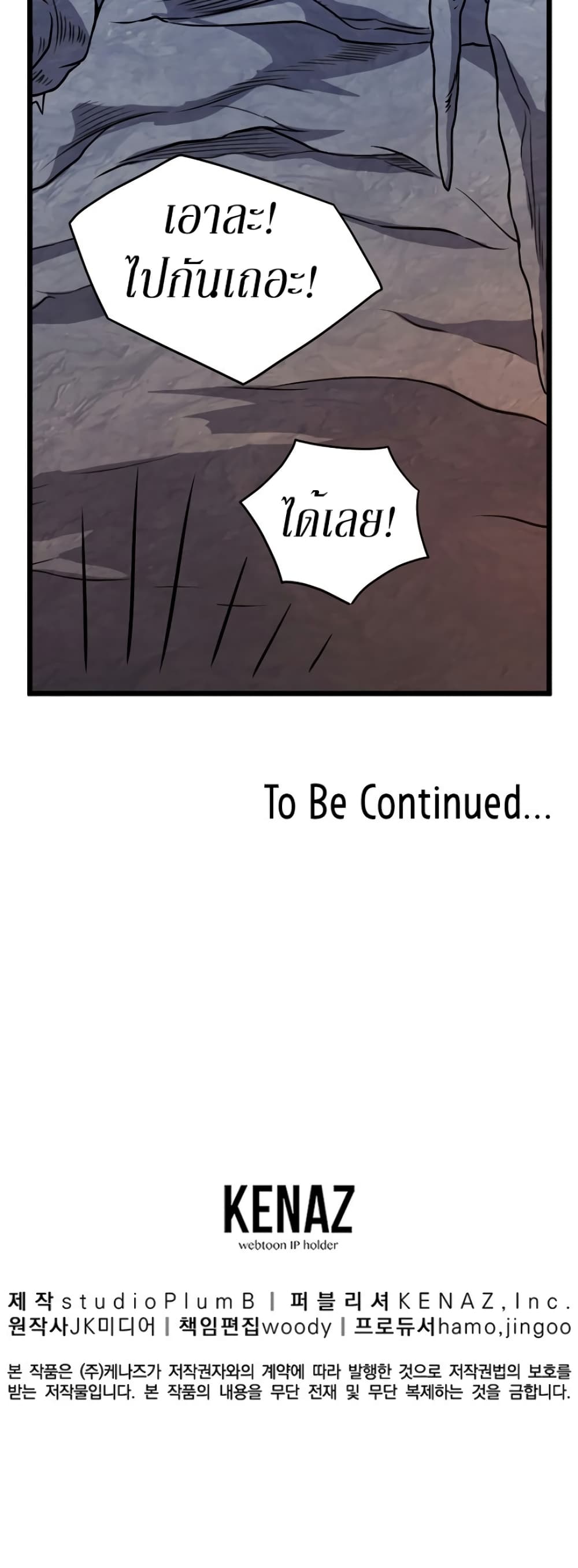 Murim Login page 57