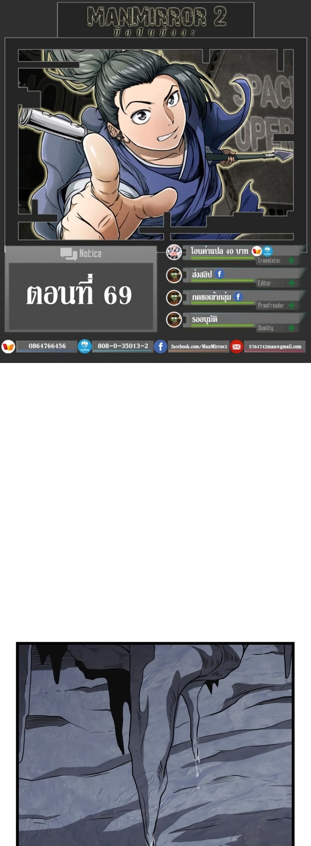 Murim Login page 1