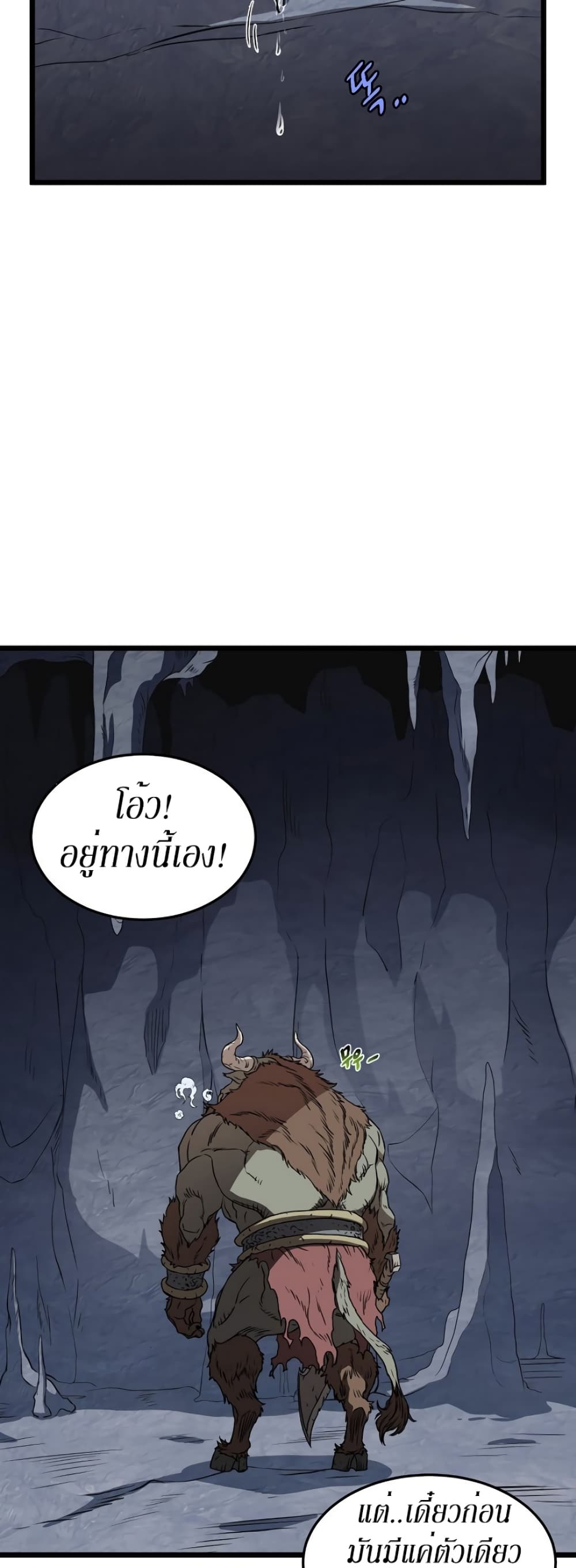 Murim Login page 2