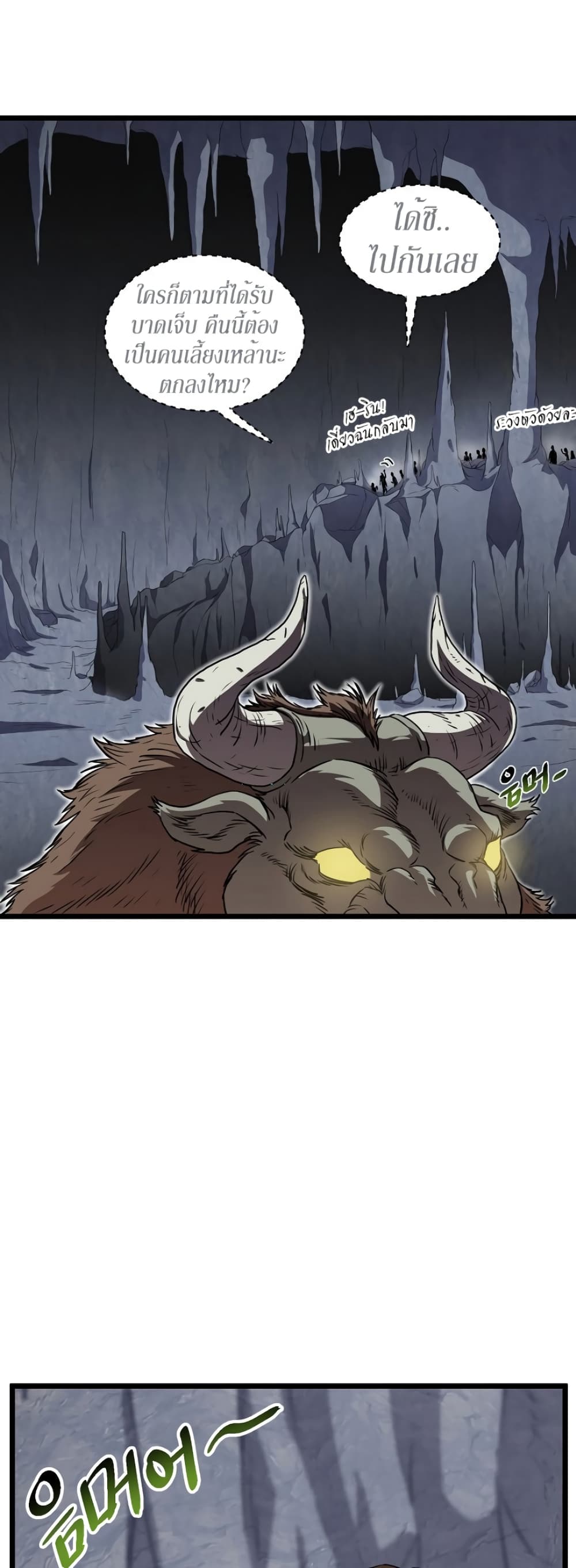 Murim Login page 4