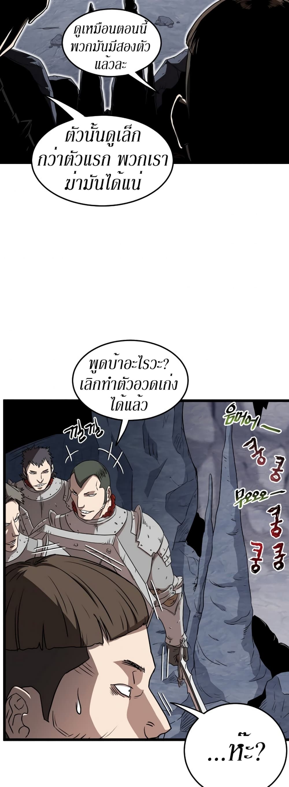 Murim Login page 6