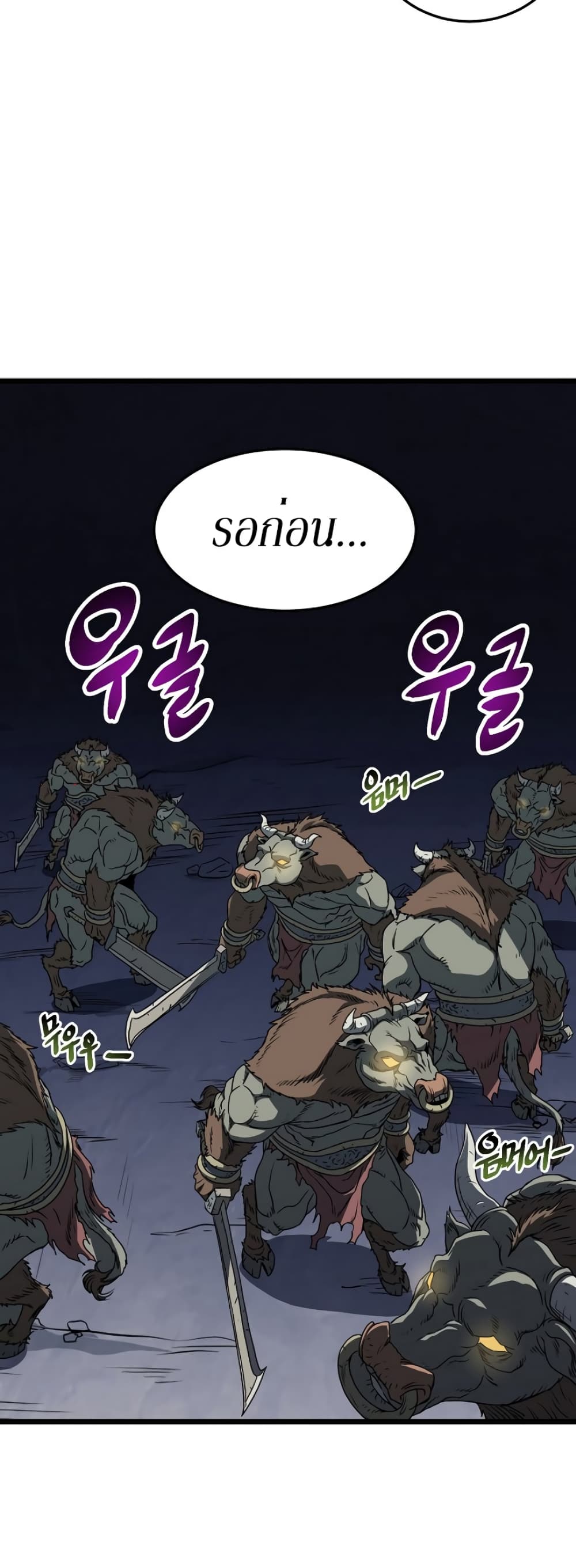 Murim Login page 7