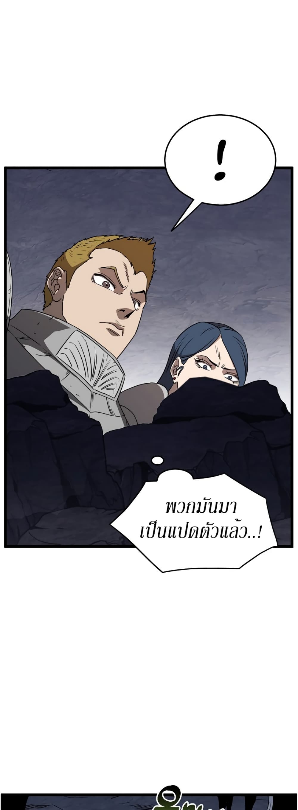 Murim Login page 8