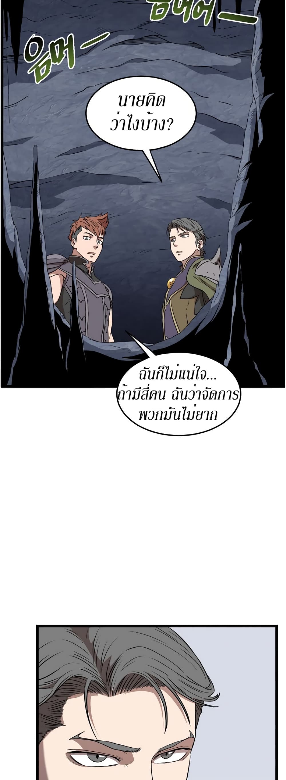 Murim Login page 9