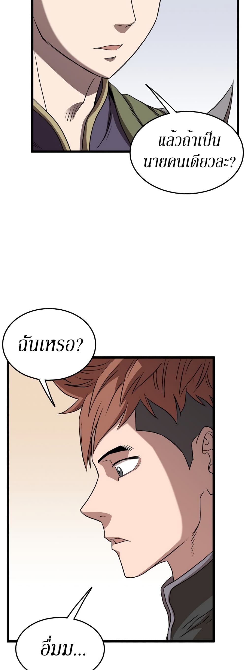 Murim Login page 10