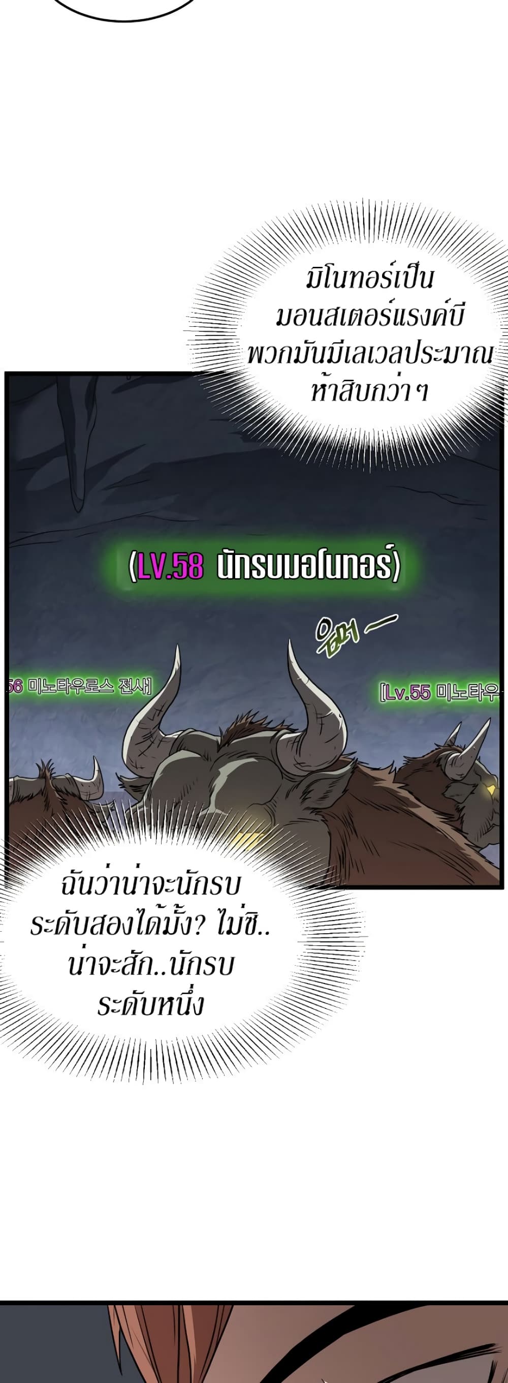 Murim Login page 11