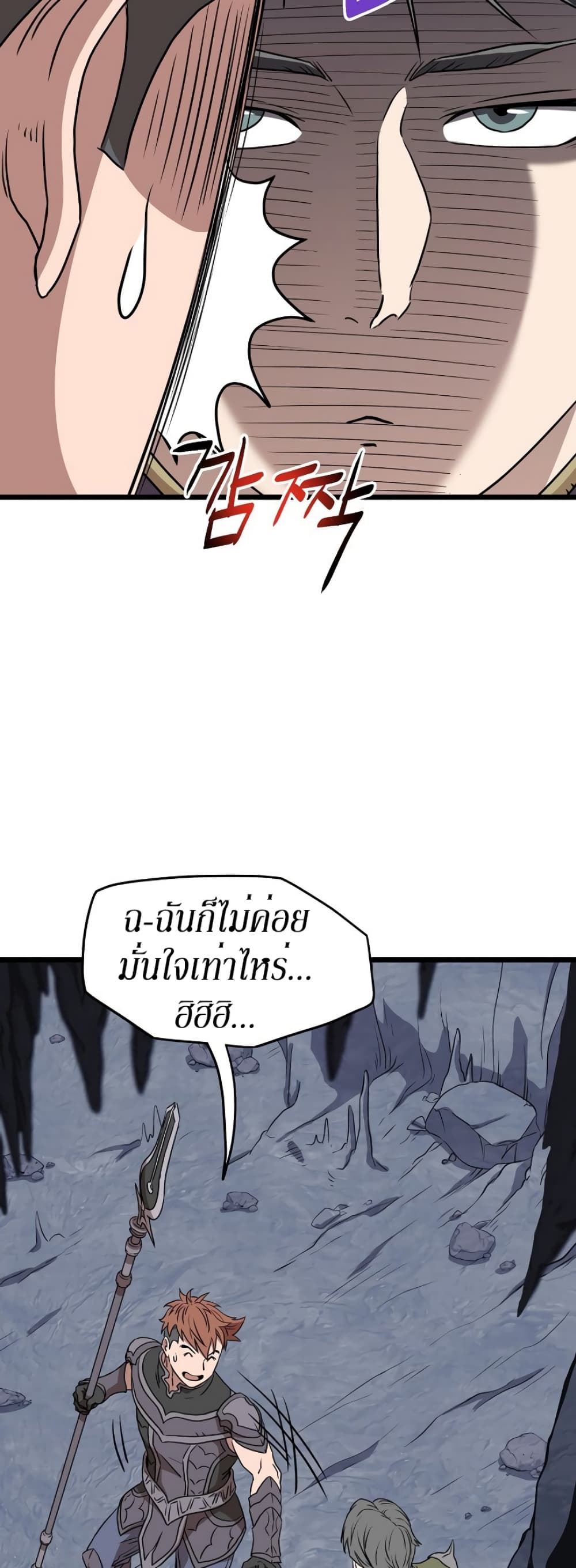 Murim Login page 14