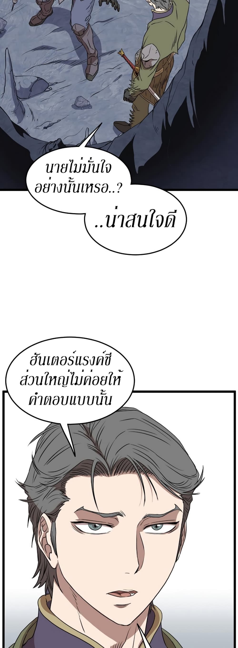 Murim Login page 15