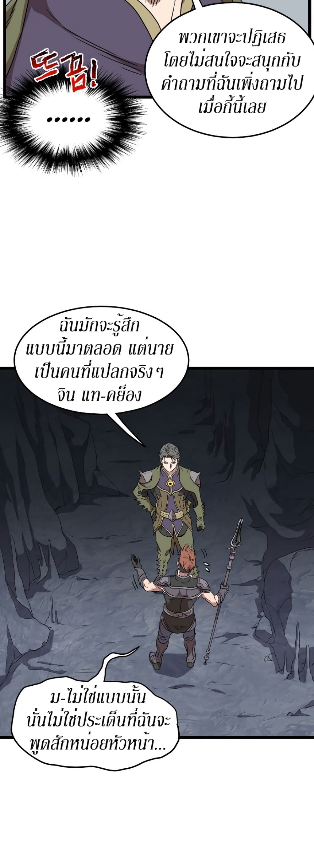Murim Login page 16