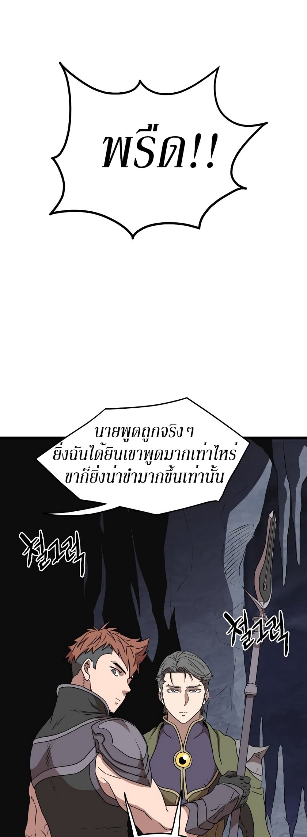 Murim Login page 17
