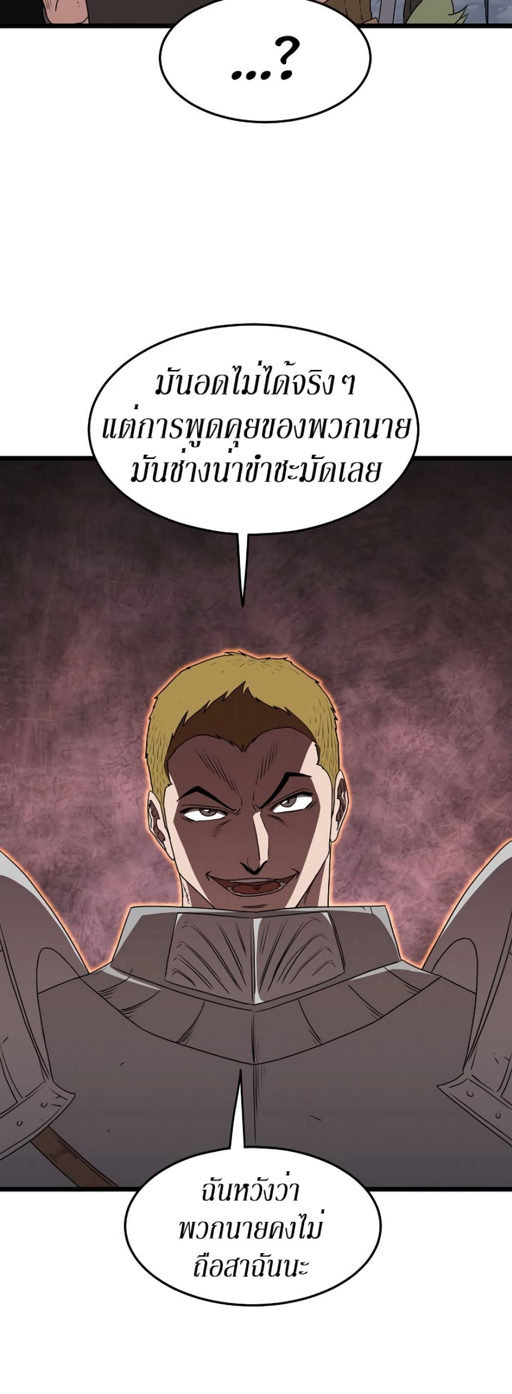 Murim Login page 18