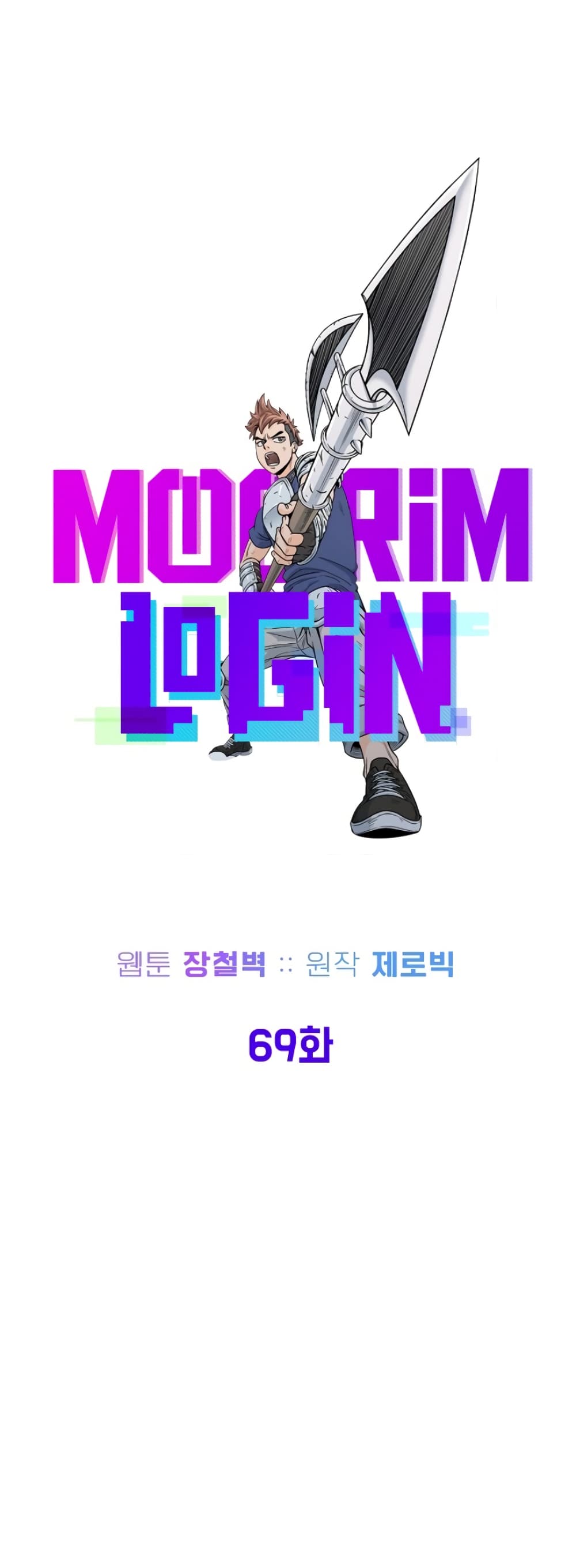 Murim Login page 19