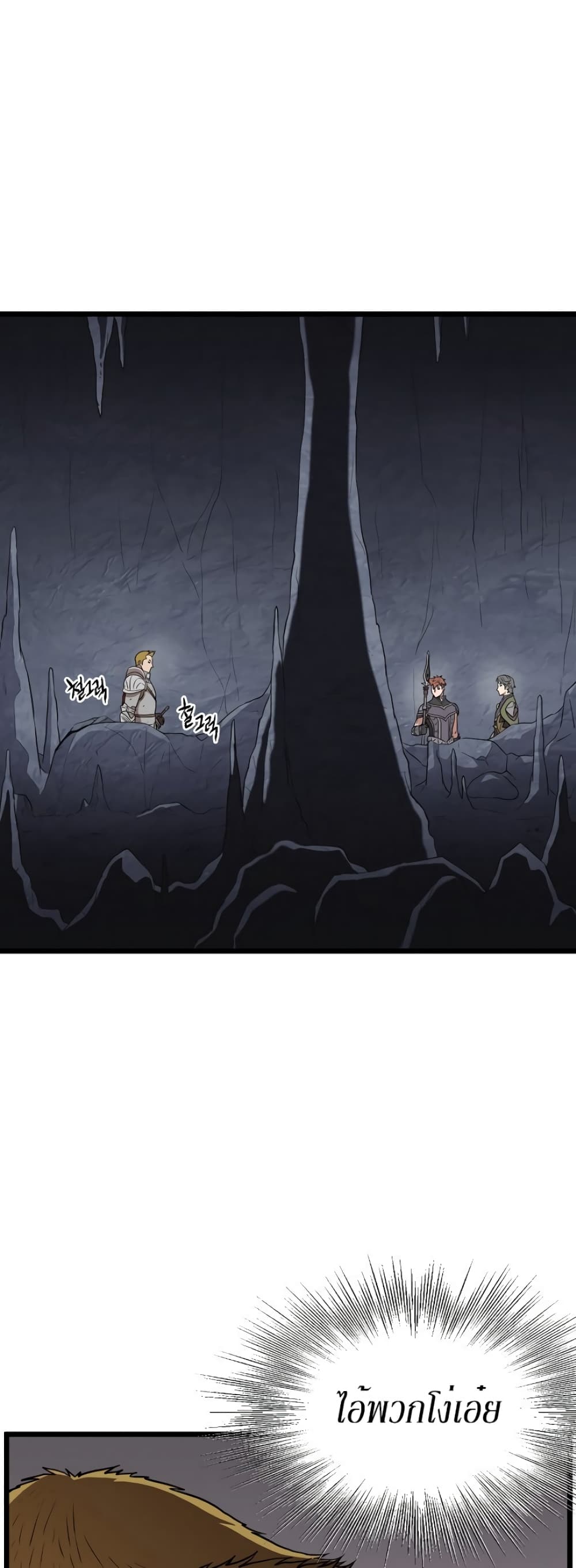 Murim Login page 20