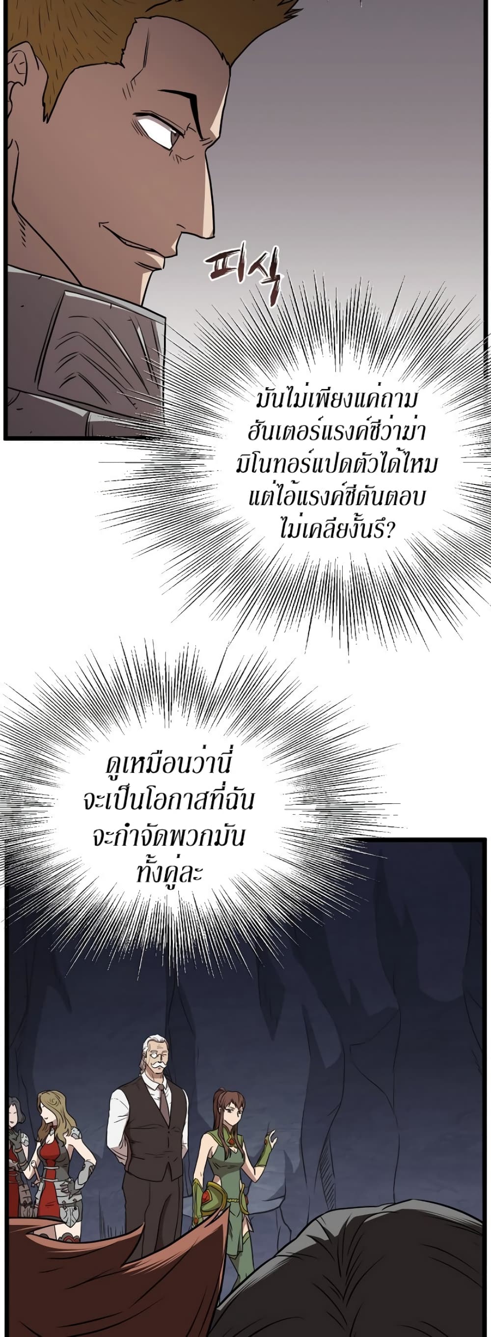 Murim Login page 21