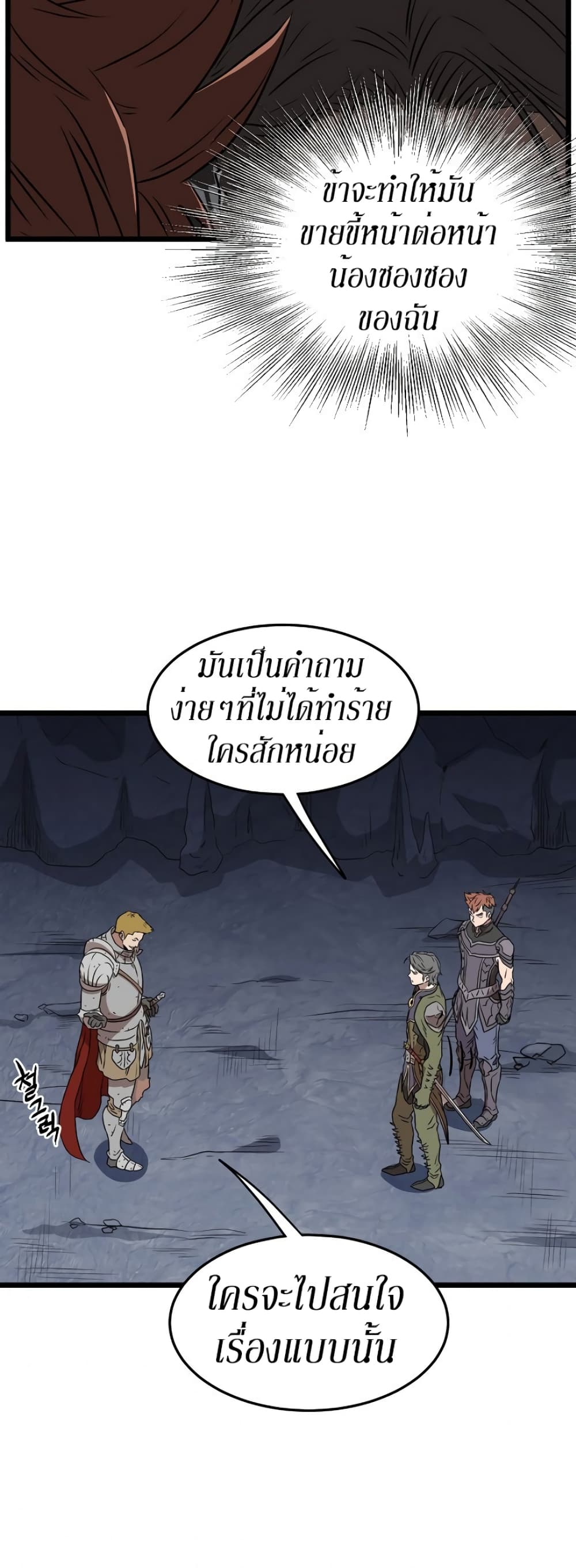 Murim Login page 22