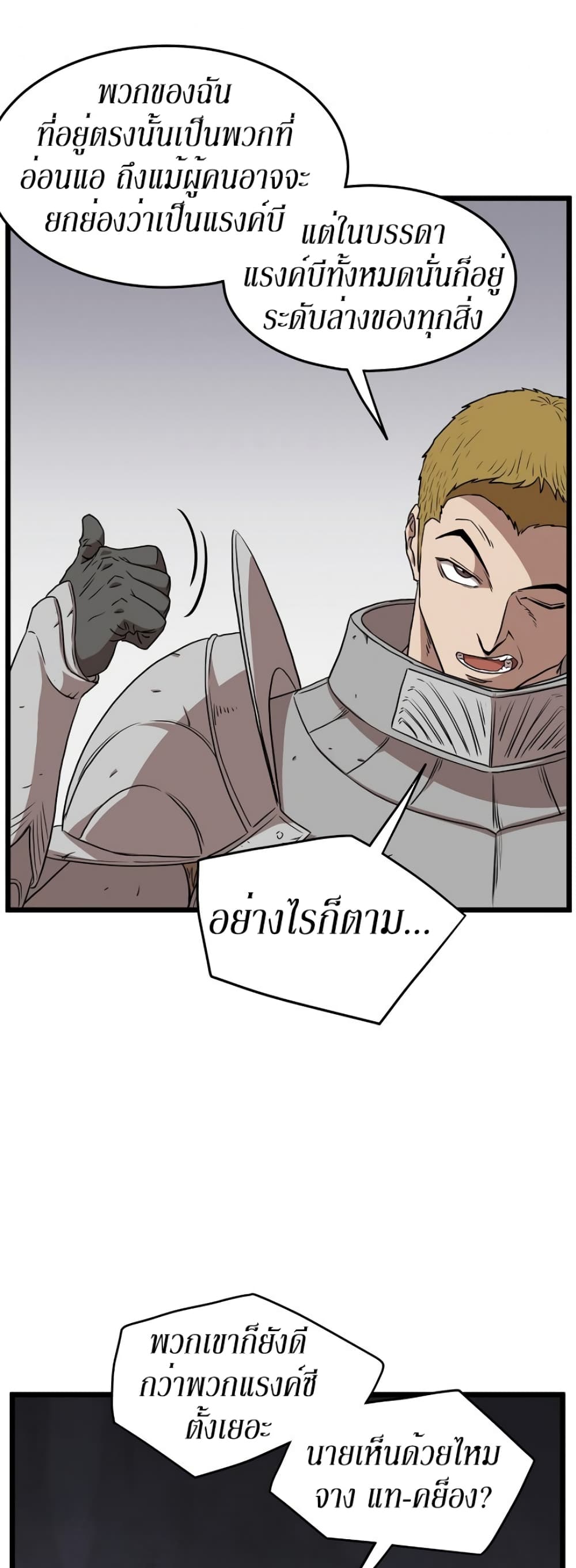 Murim Login page 23