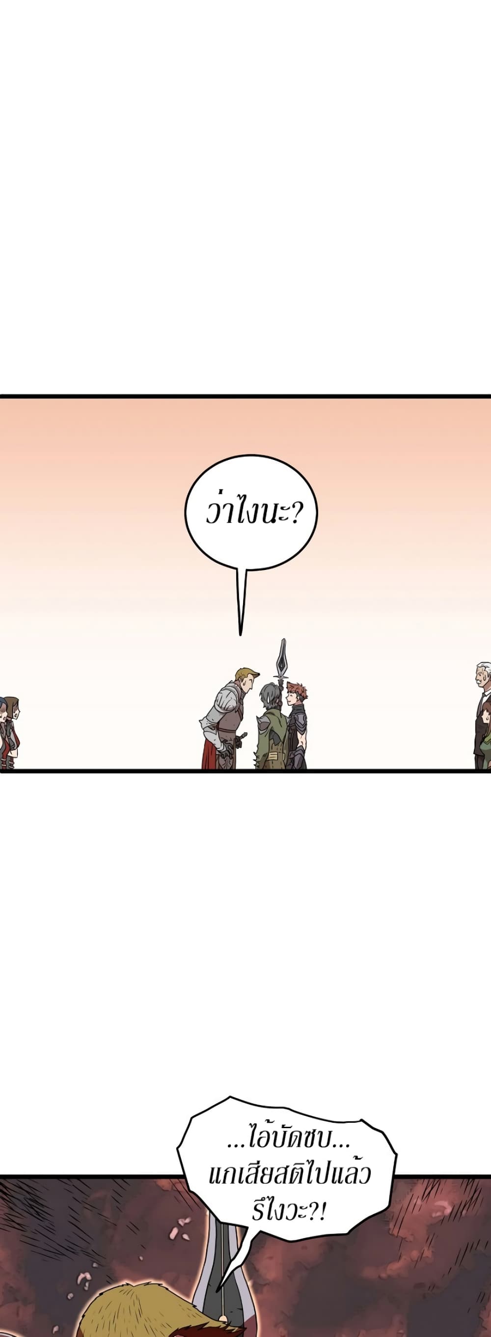 Murim Login page 25