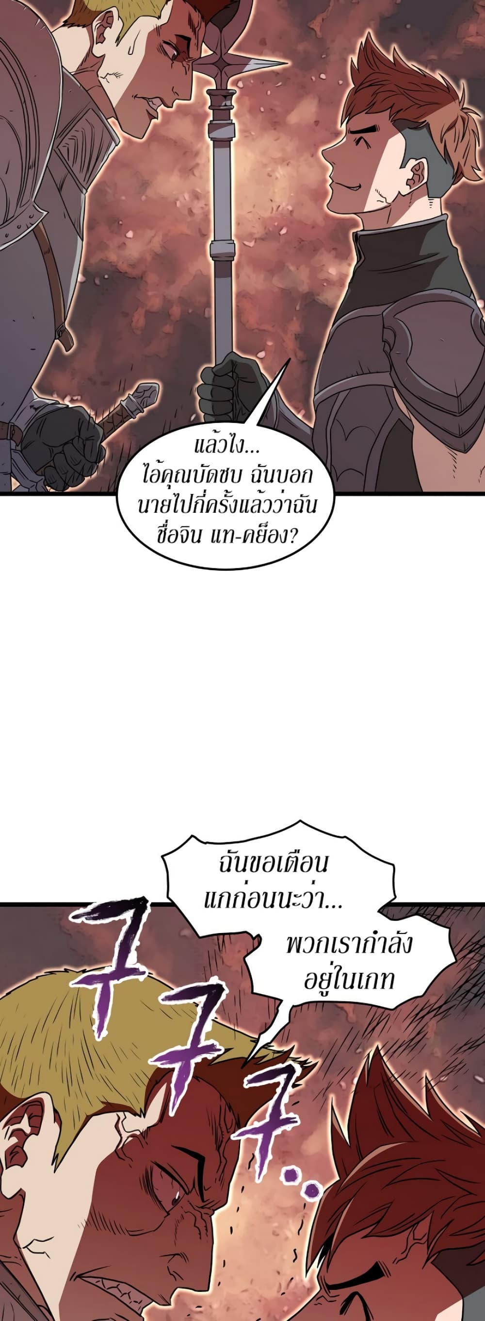 Murim Login page 26