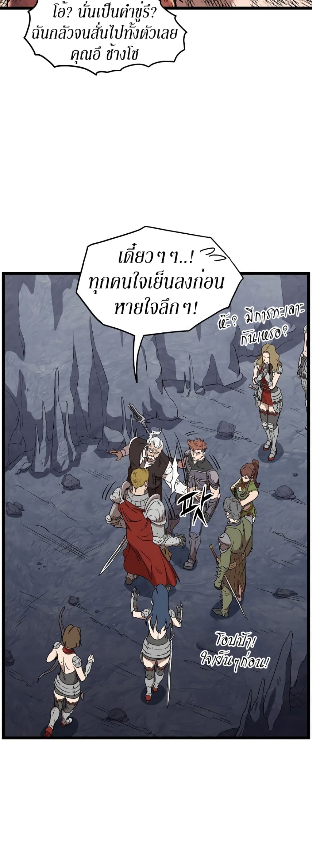 Murim Login page 28