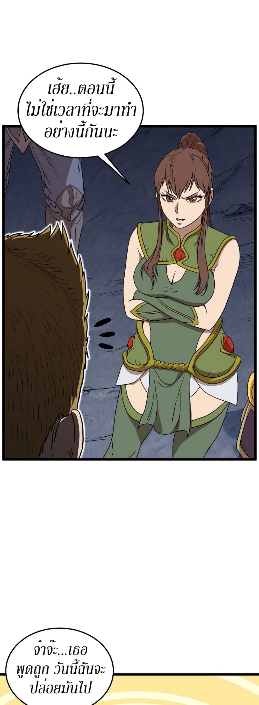 Murim Login page 29