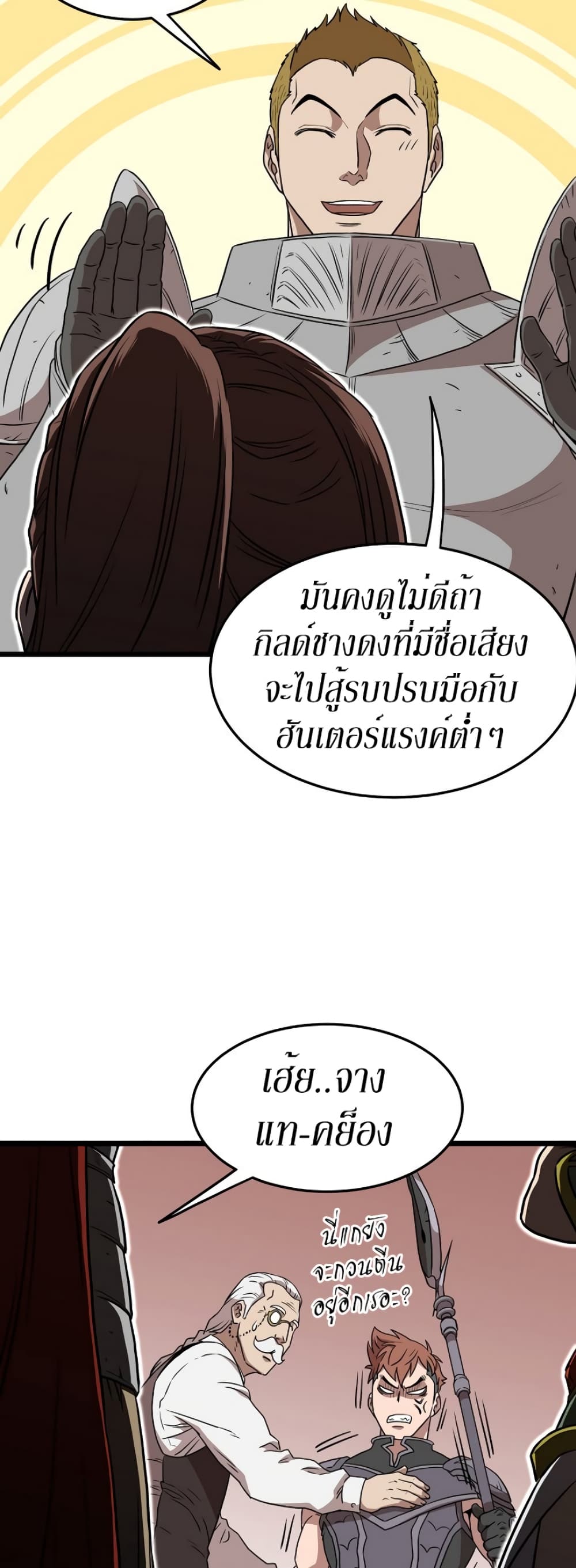 Murim Login page 30