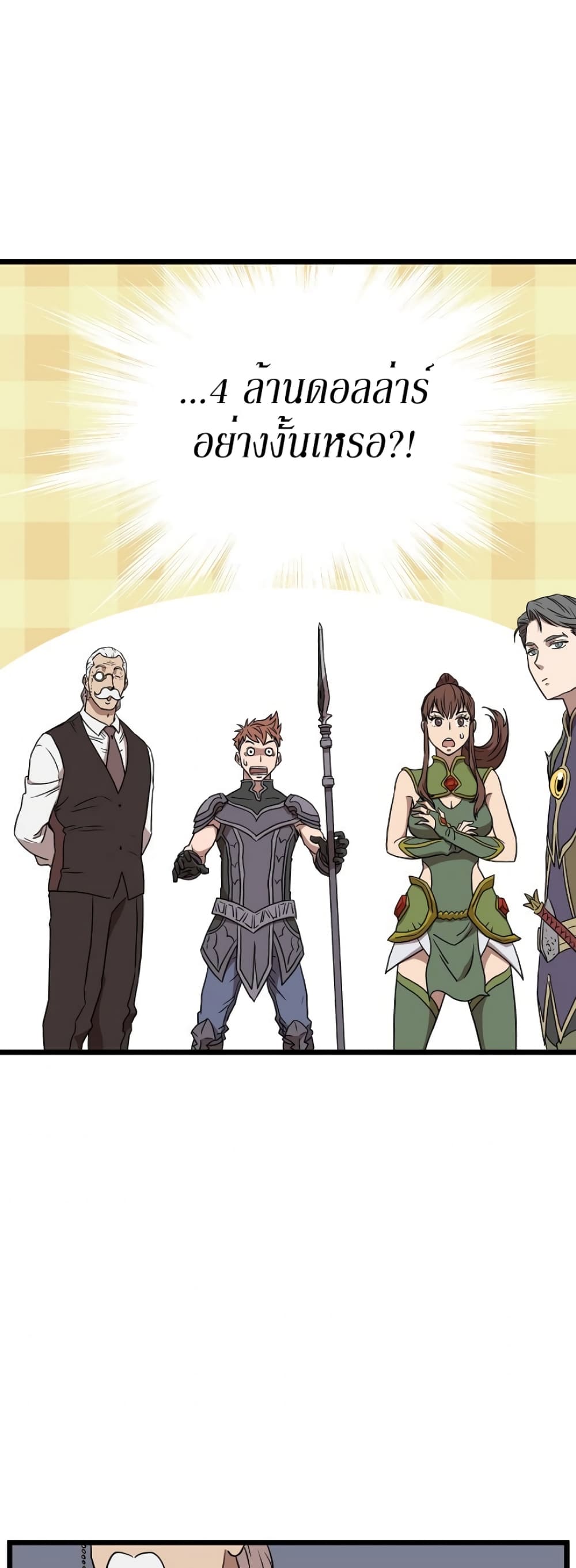 Murim Login page 33