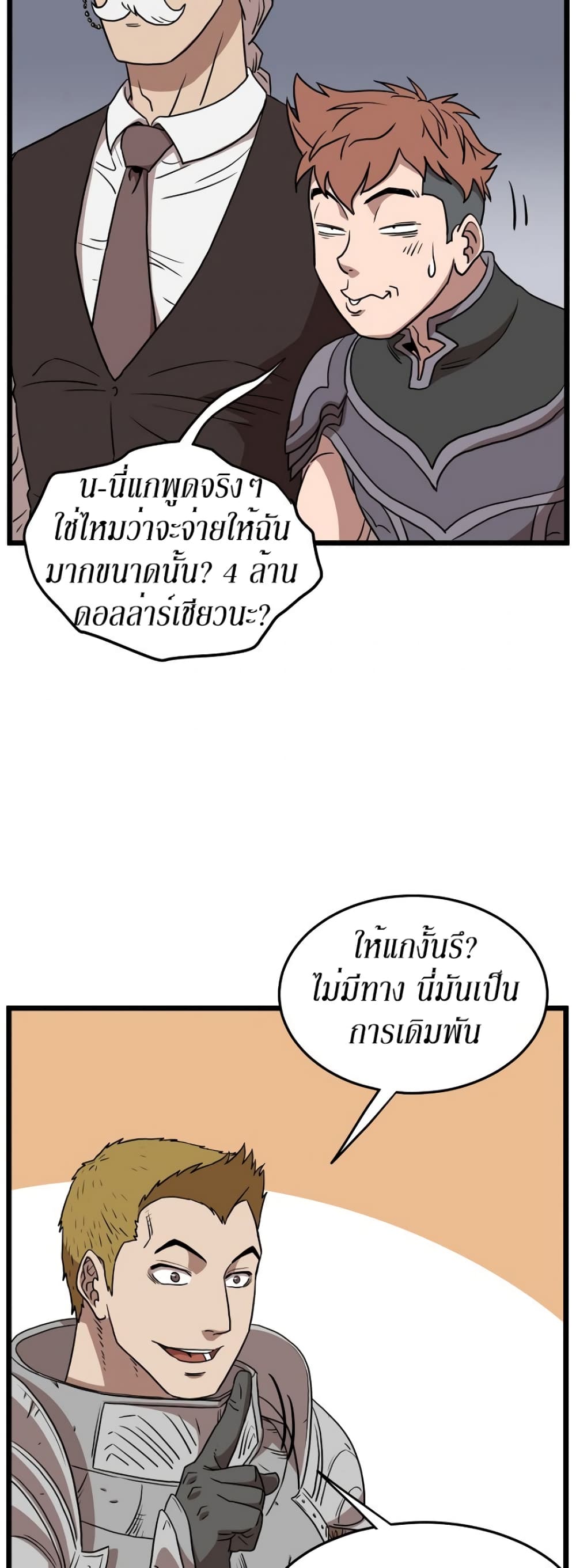 Murim Login page 34
