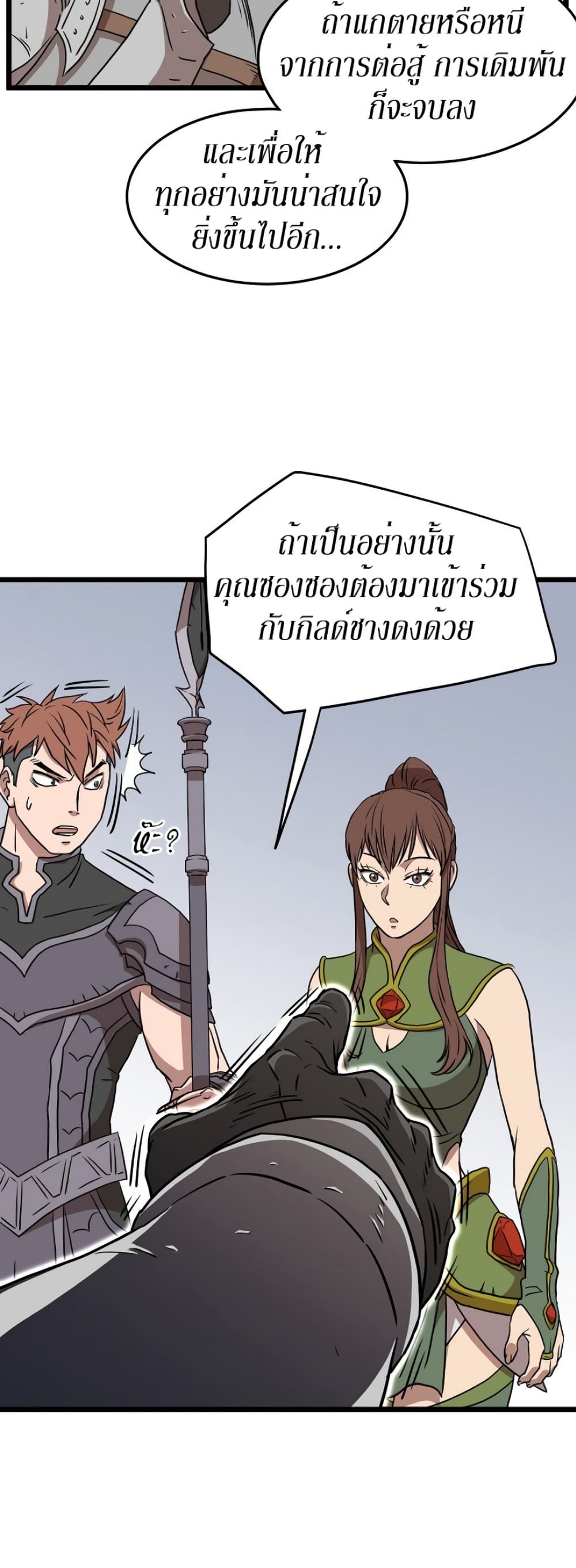 Murim Login page 35