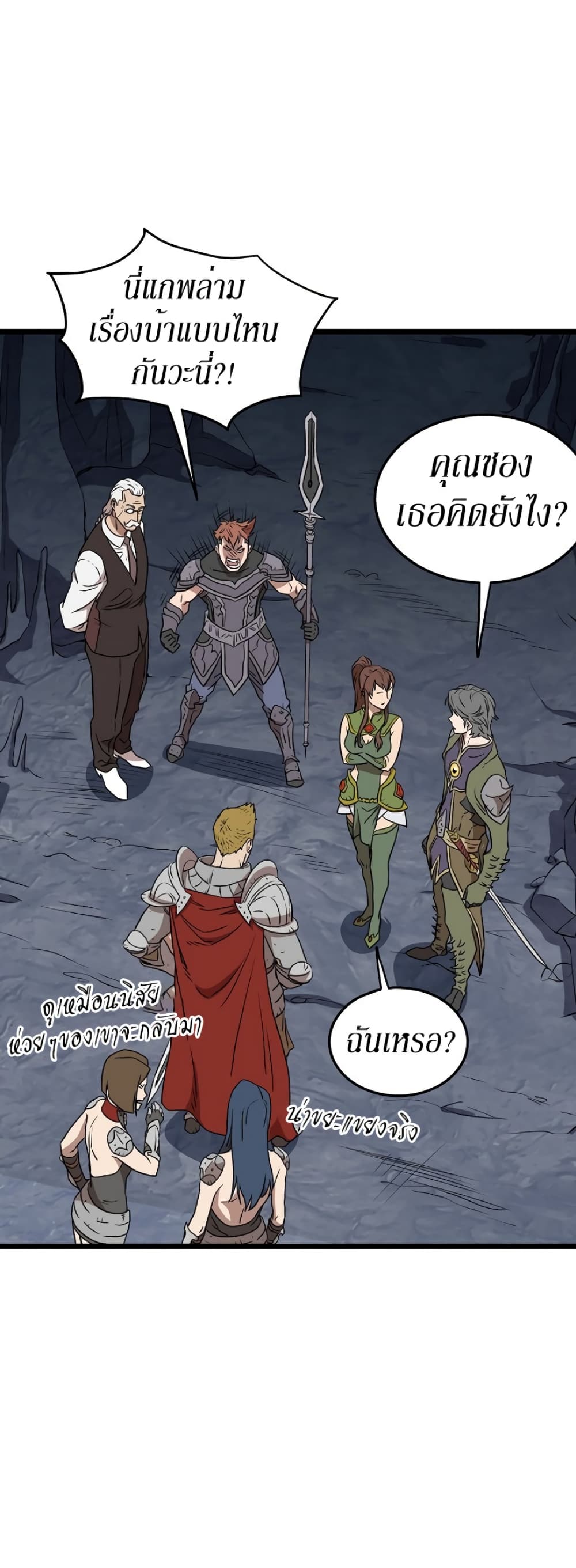 Murim Login page 36