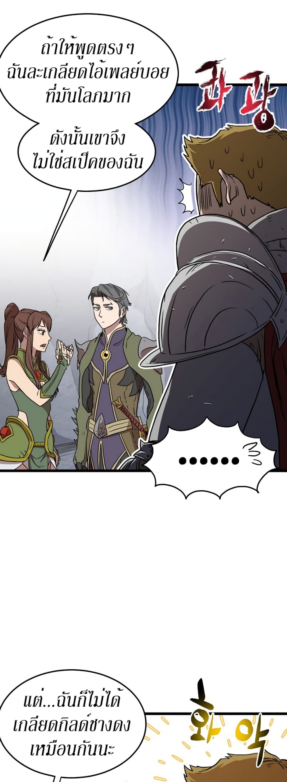 Murim Login page 37