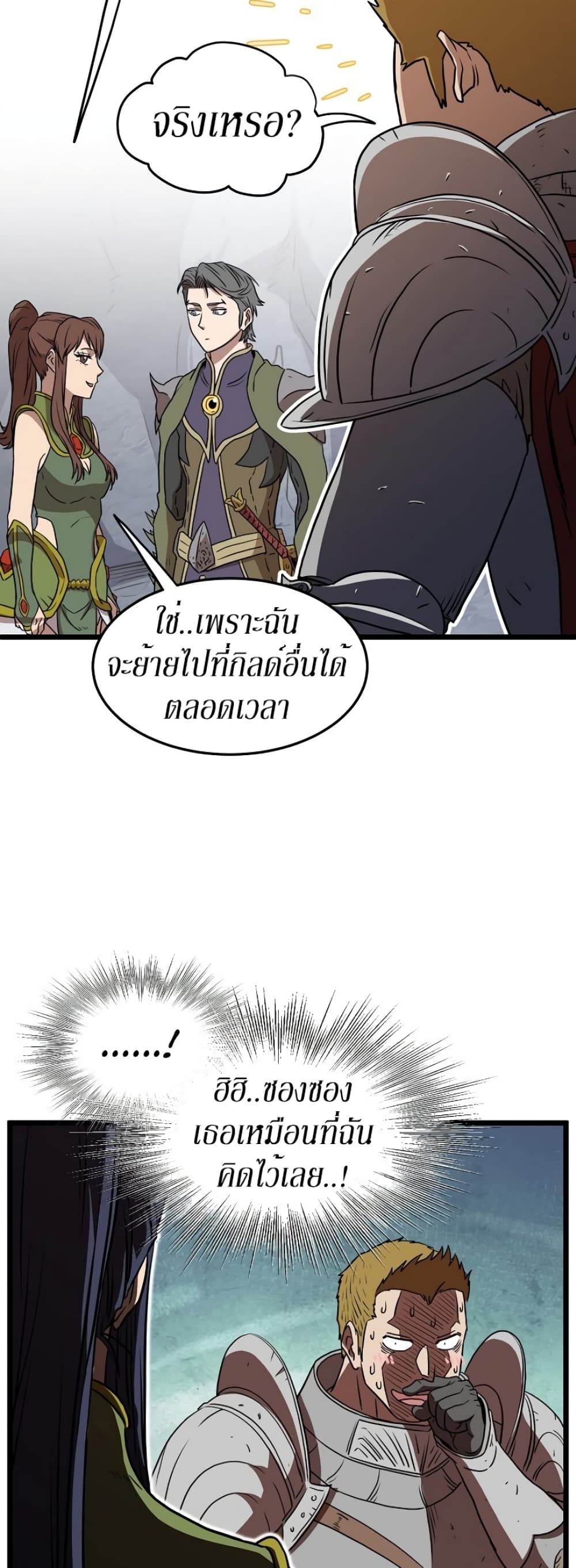 Murim Login page 38
